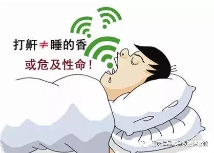 睡眠呼吸暂停综合征