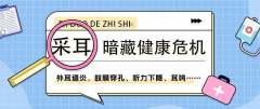 一次采耳“享受”，37 岁女子陷入连续噩梦！