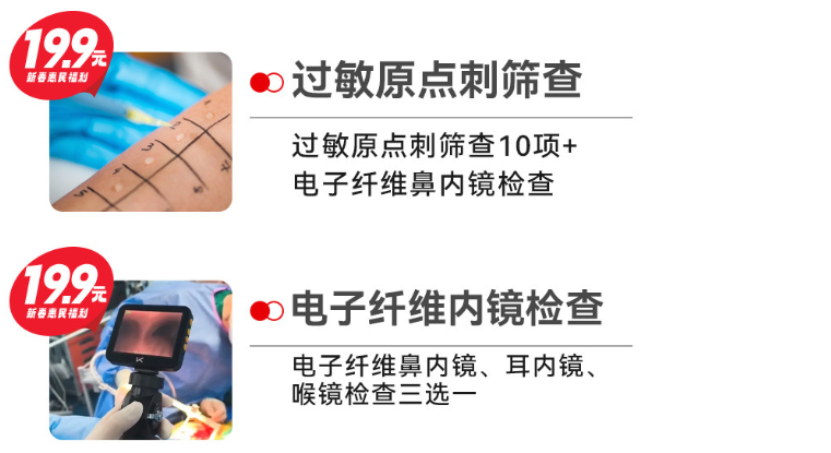 平安返乡，马上健康｜一大波新春惠民福利来