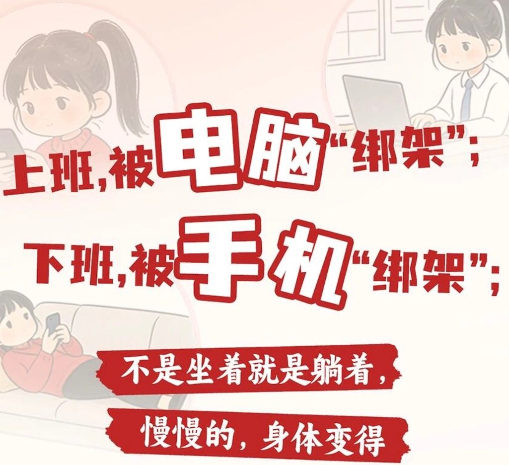 10分钟靠墙站＝体态矫正＋稳血糖＋助消化