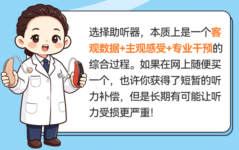 助听器验配全攻略：告别“听个响”，轻松实